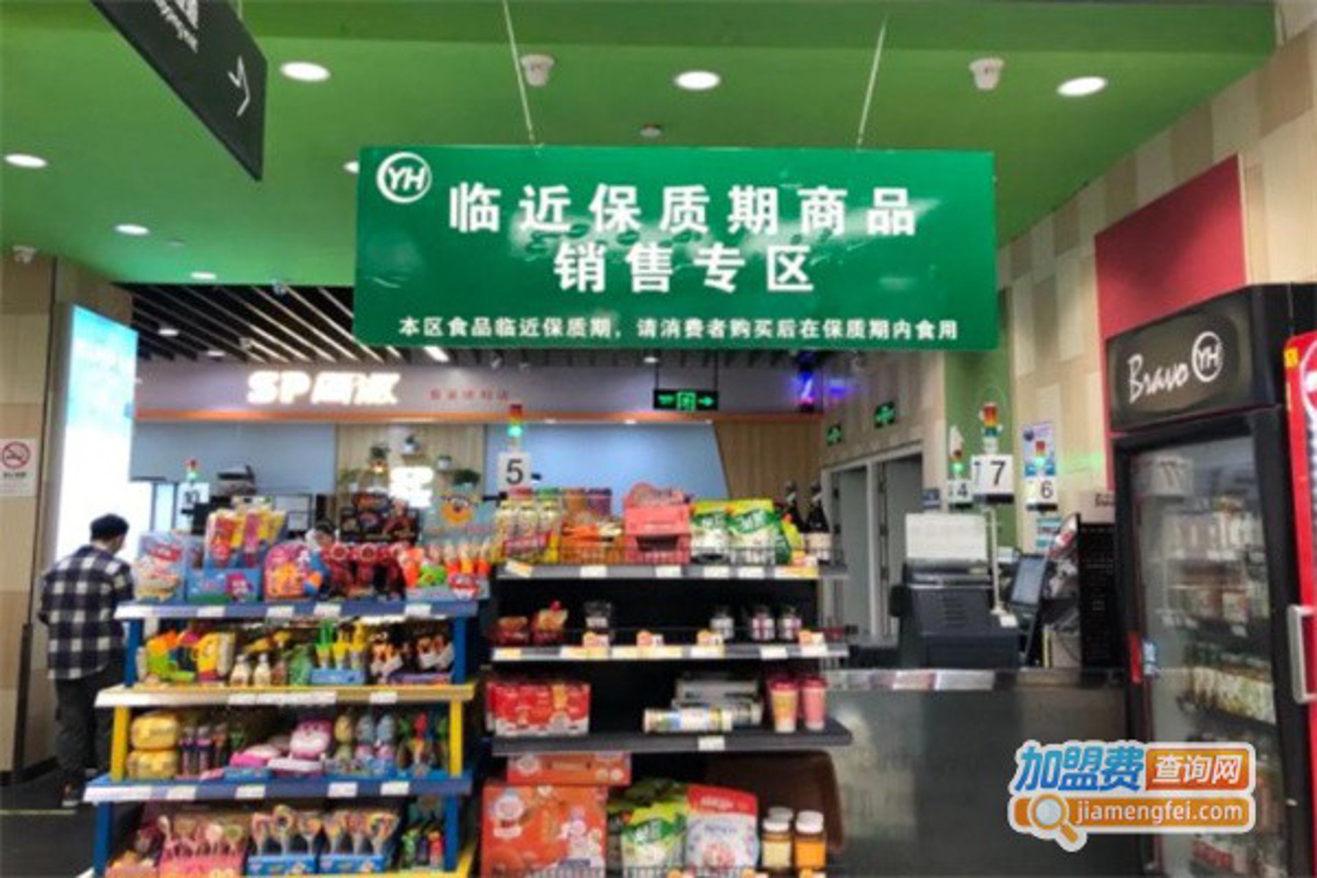 恒丰办公批发